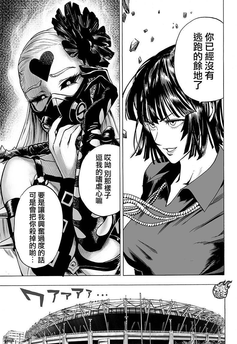 一拳超人第92话图