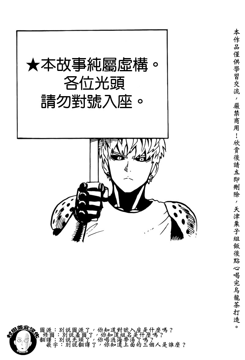 一拳超人番外03图