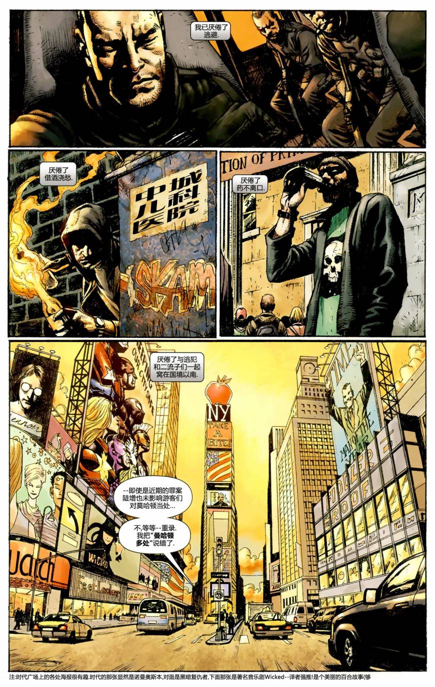 月骑的复仇第1卷图