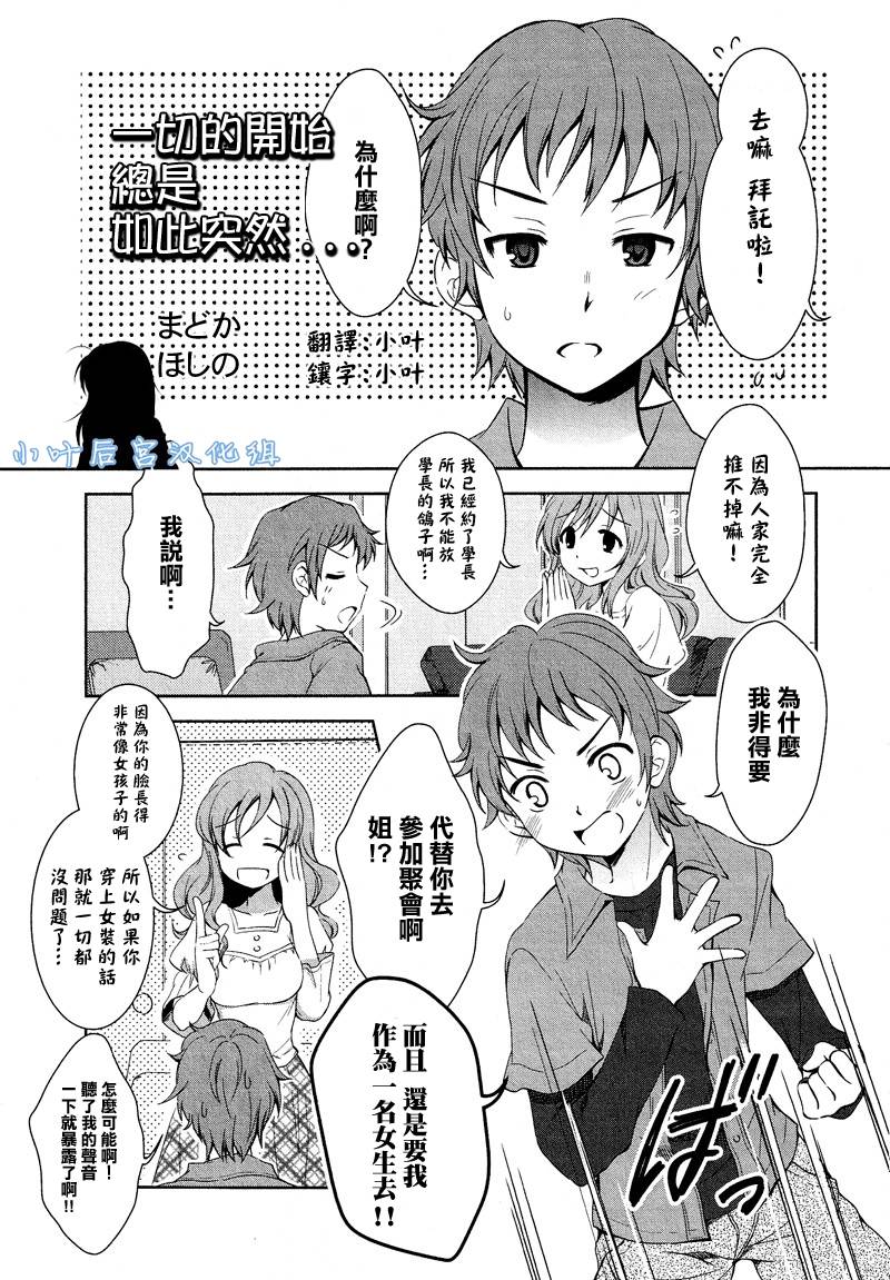 一切的开始总是如此突然全1话图