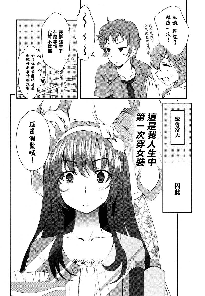 一切的开始总是如此突然全1话图