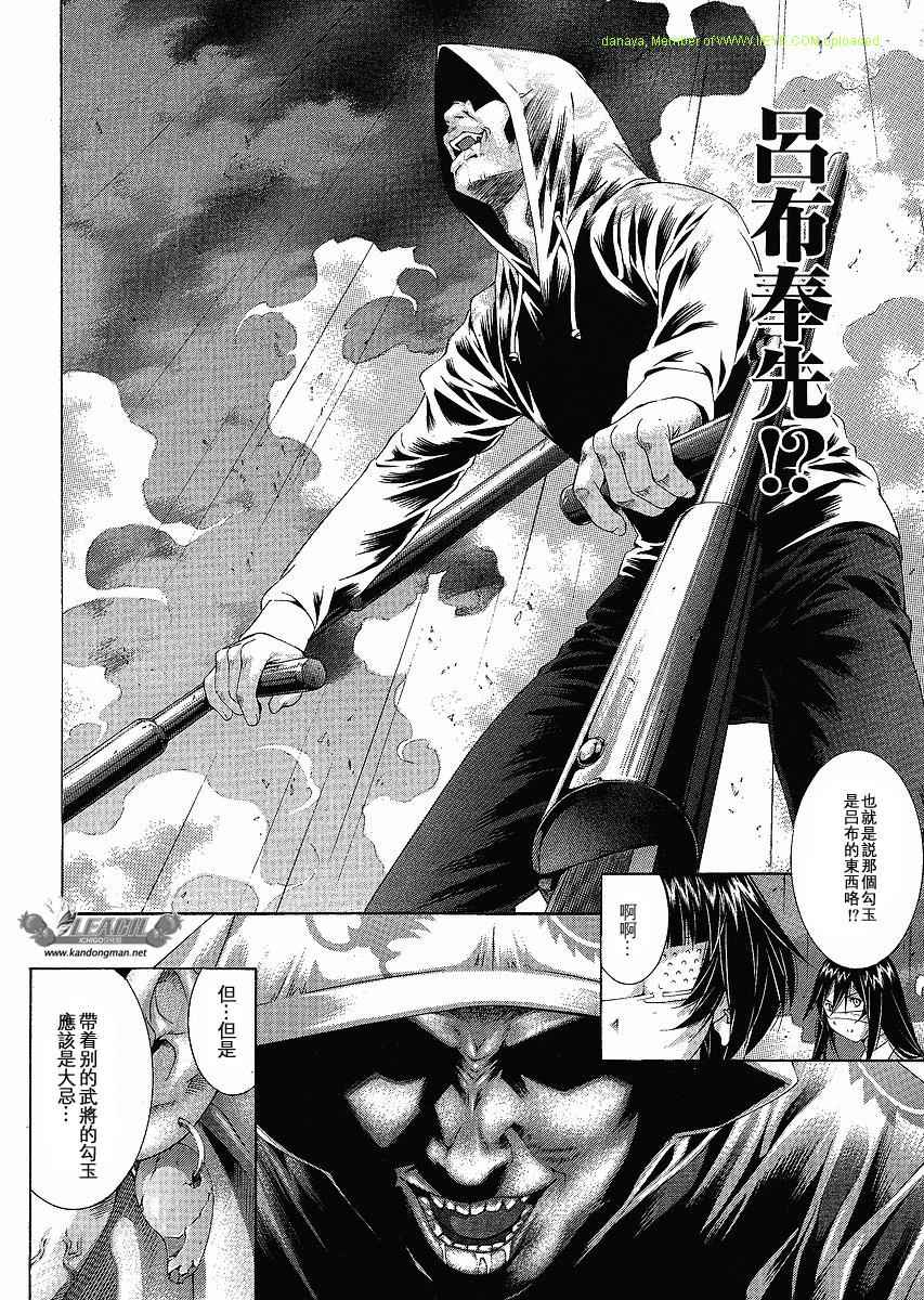 一骑当千第101话图