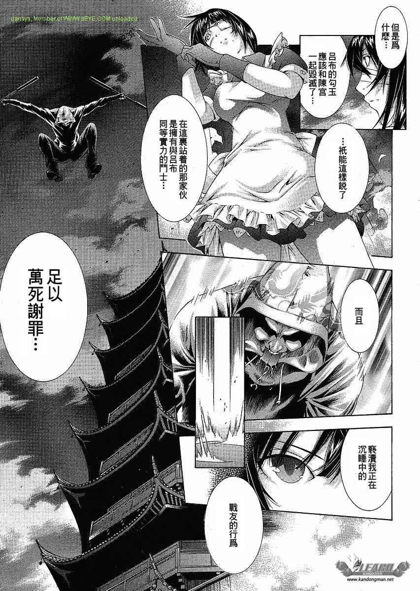 一骑当千第101话图