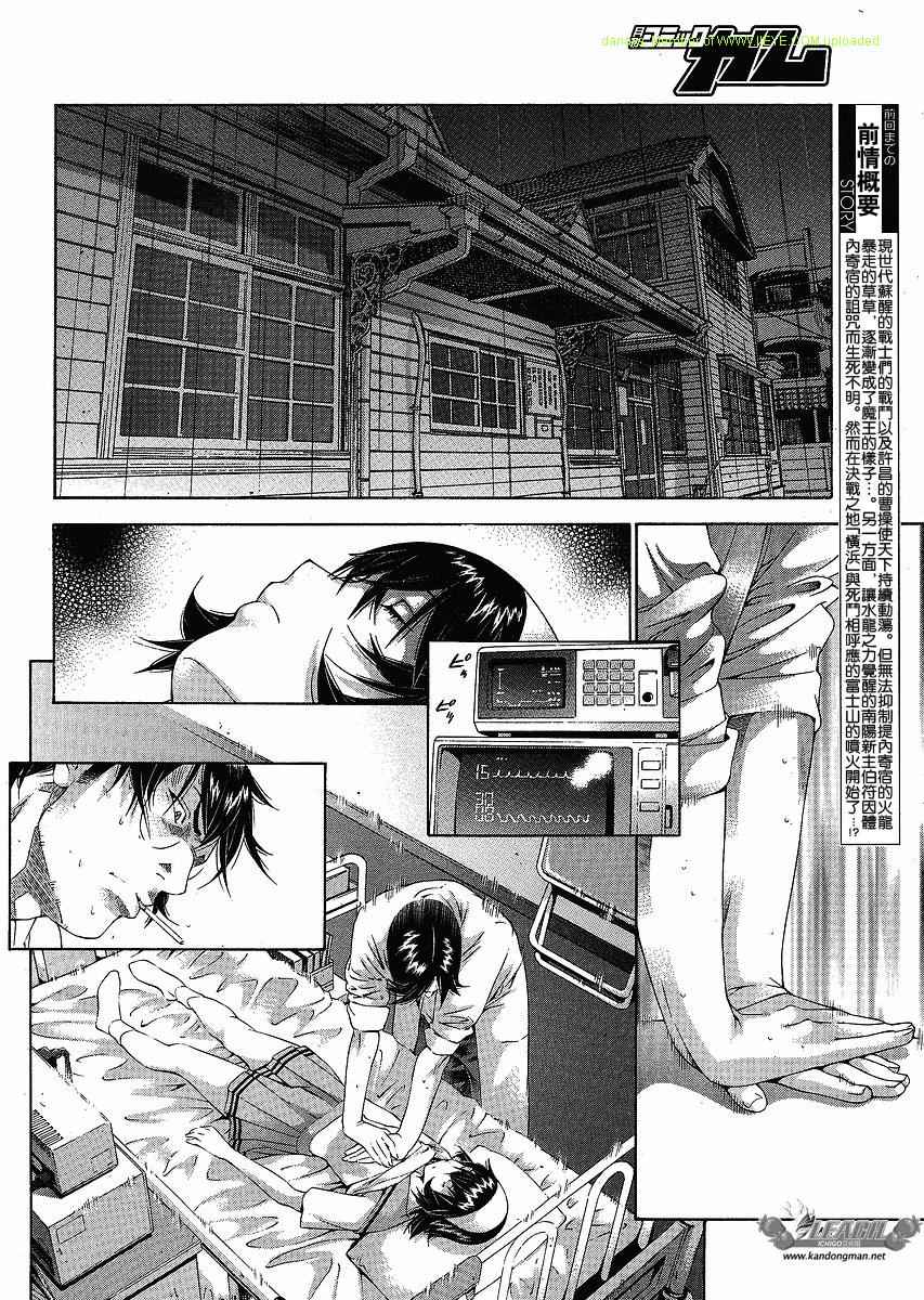 一骑当千第101话图