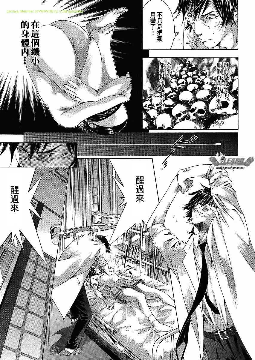 一骑当千第101话图