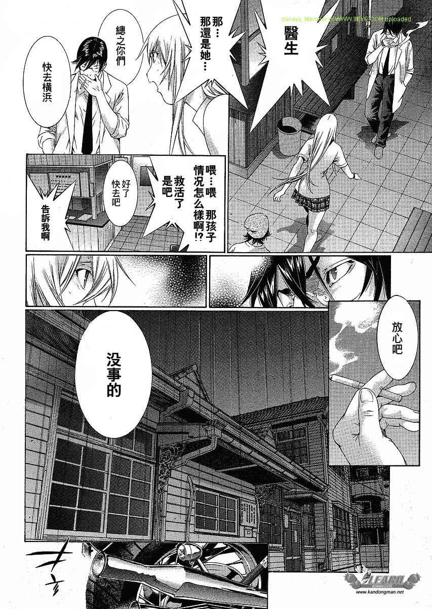 一骑当千第101话图