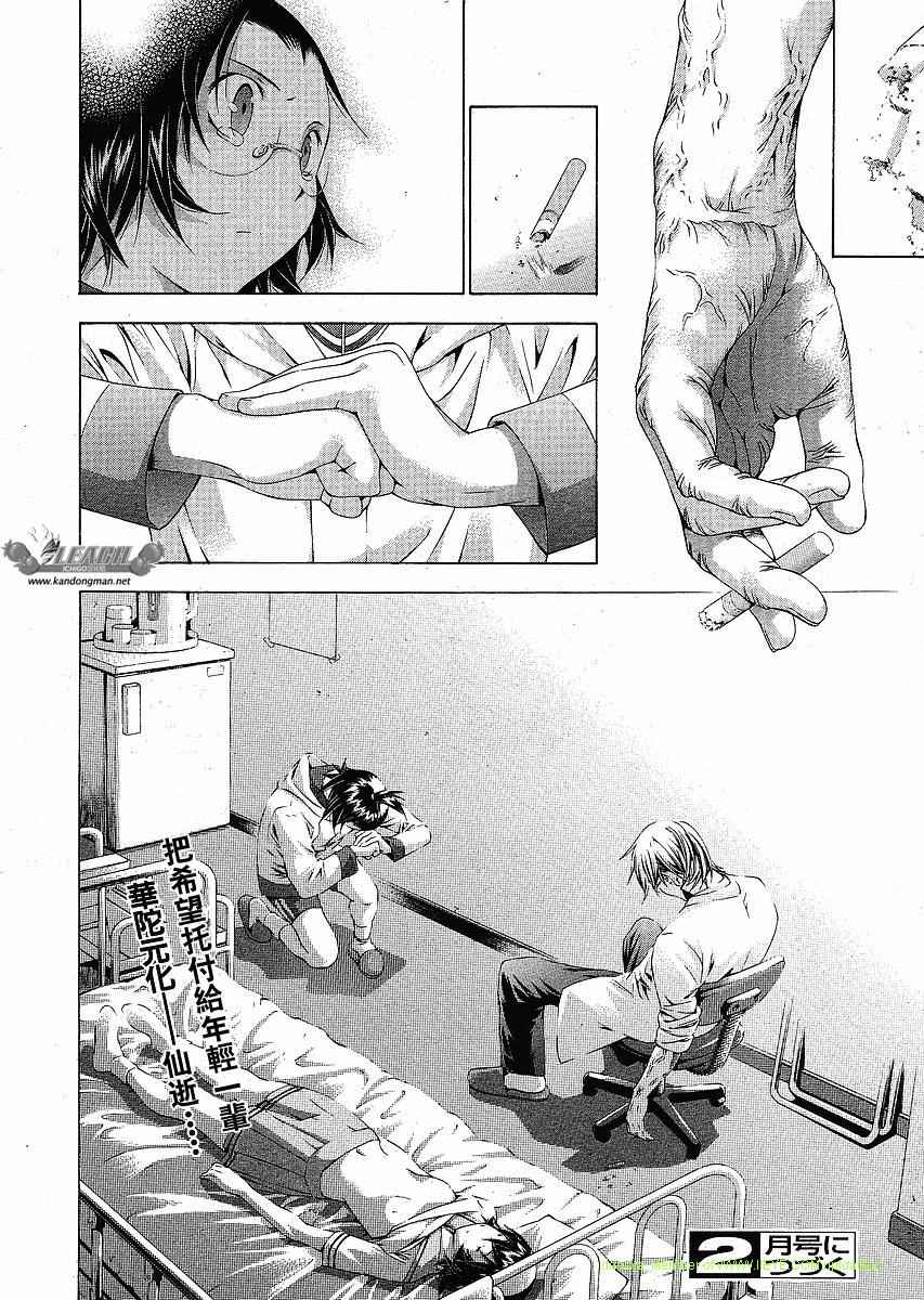 一骑当千第101话图