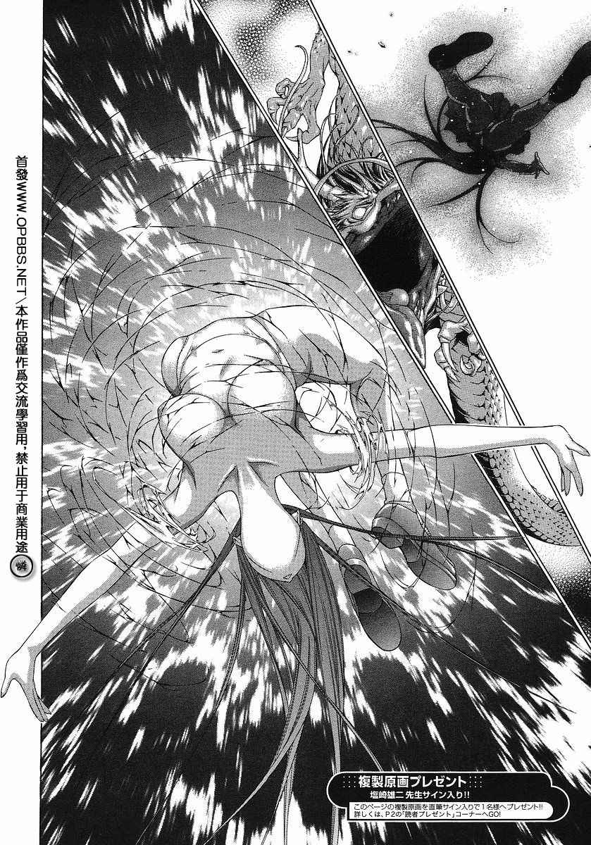 一骑当千第108话图