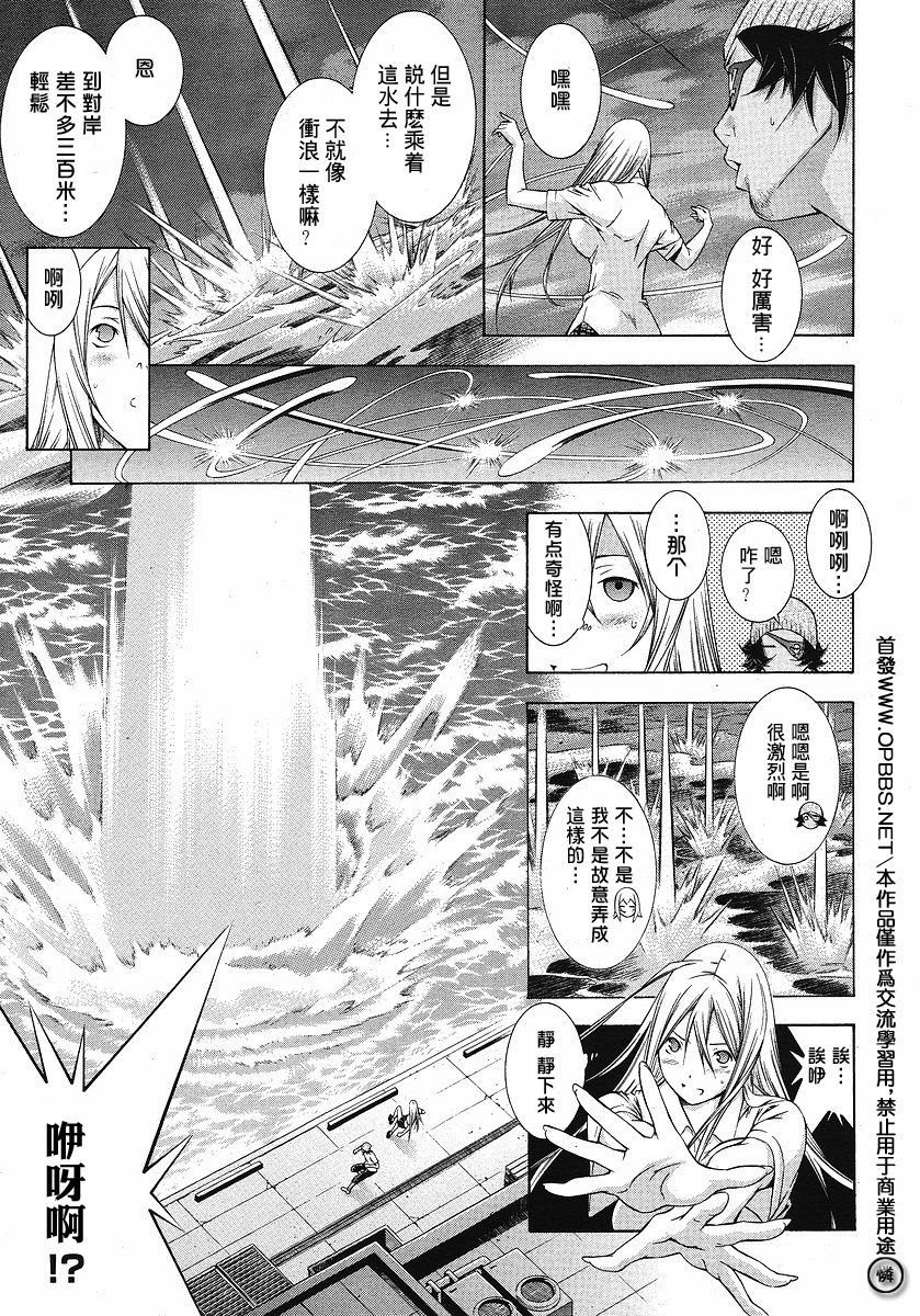 一骑当千第113话图