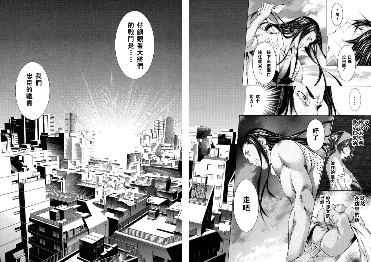 一骑当千第117话图