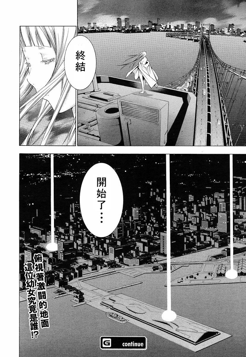 一骑当千第118话图
