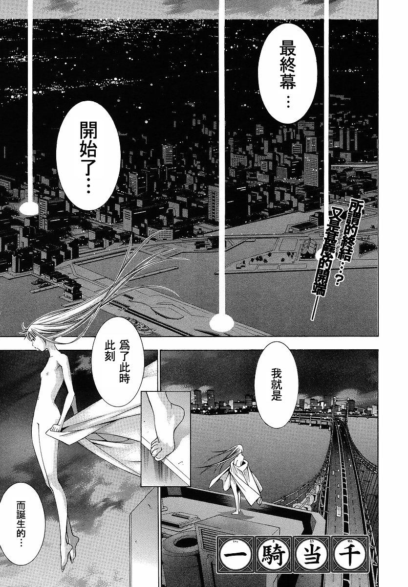 一骑当千第119话图