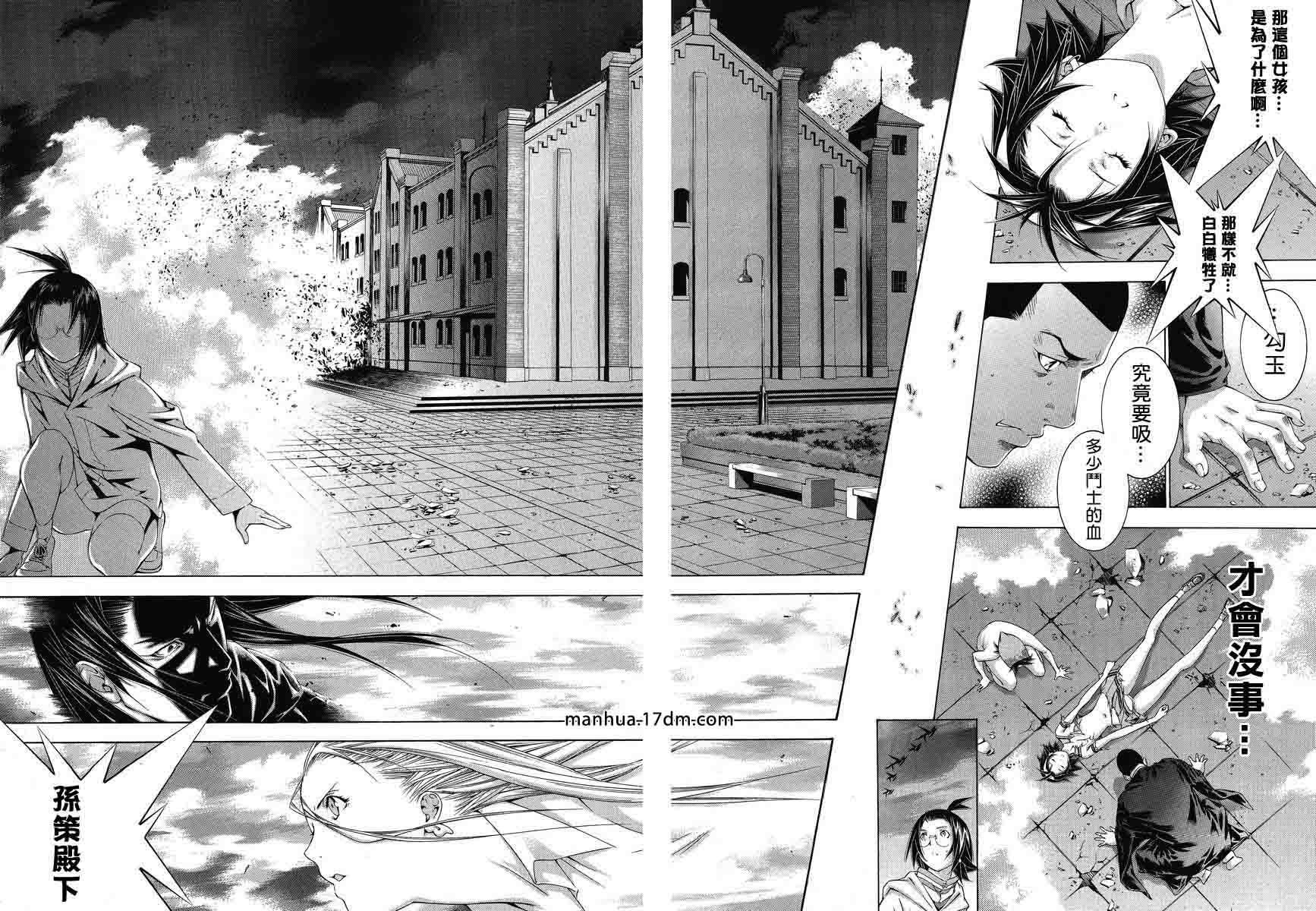 一骑当千第122话图