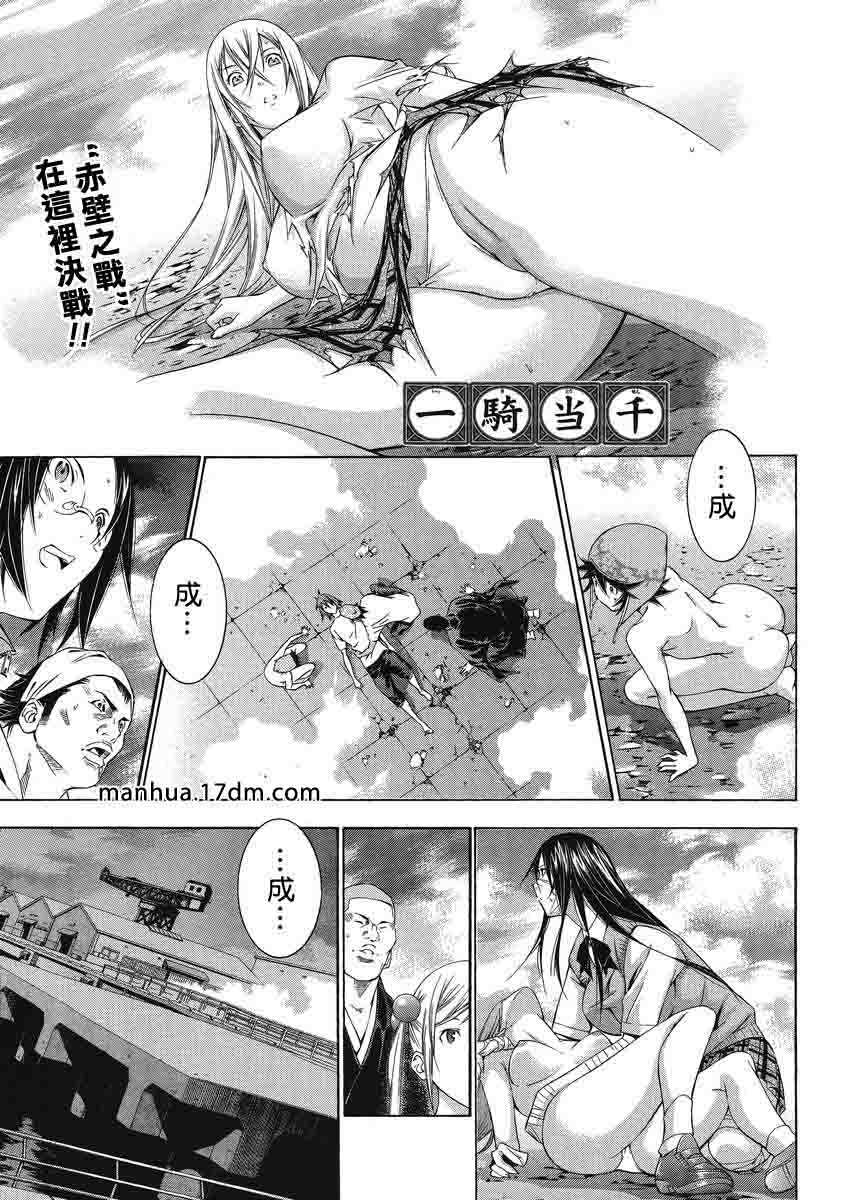 一骑当千第124话图