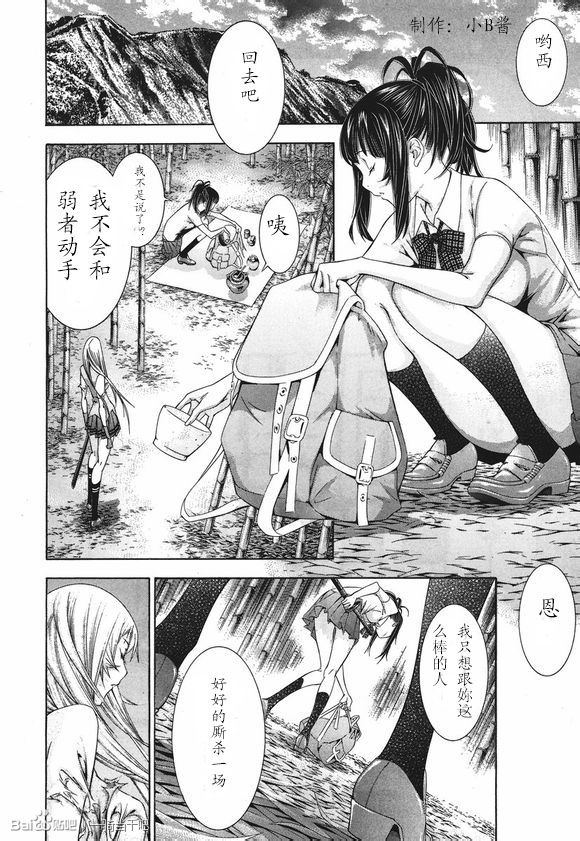 一骑当千第132话图