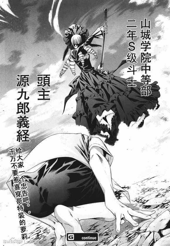 一骑当千第138话图