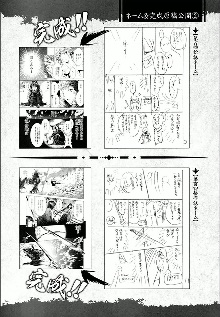 一骑当千第141话图