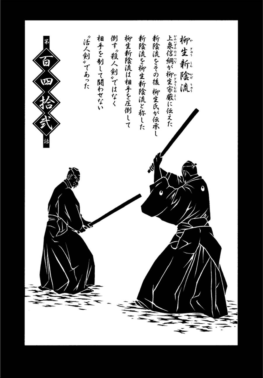 一骑当千第142话图