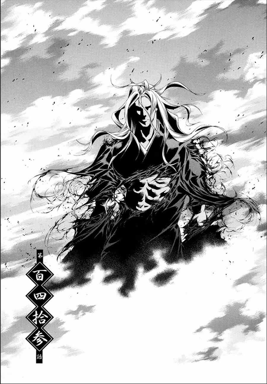 一骑当千第143话图