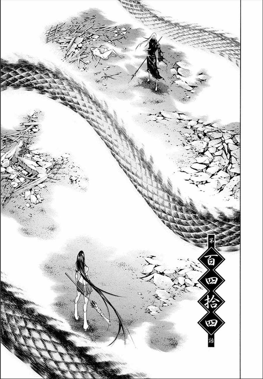 一骑当千第144话图