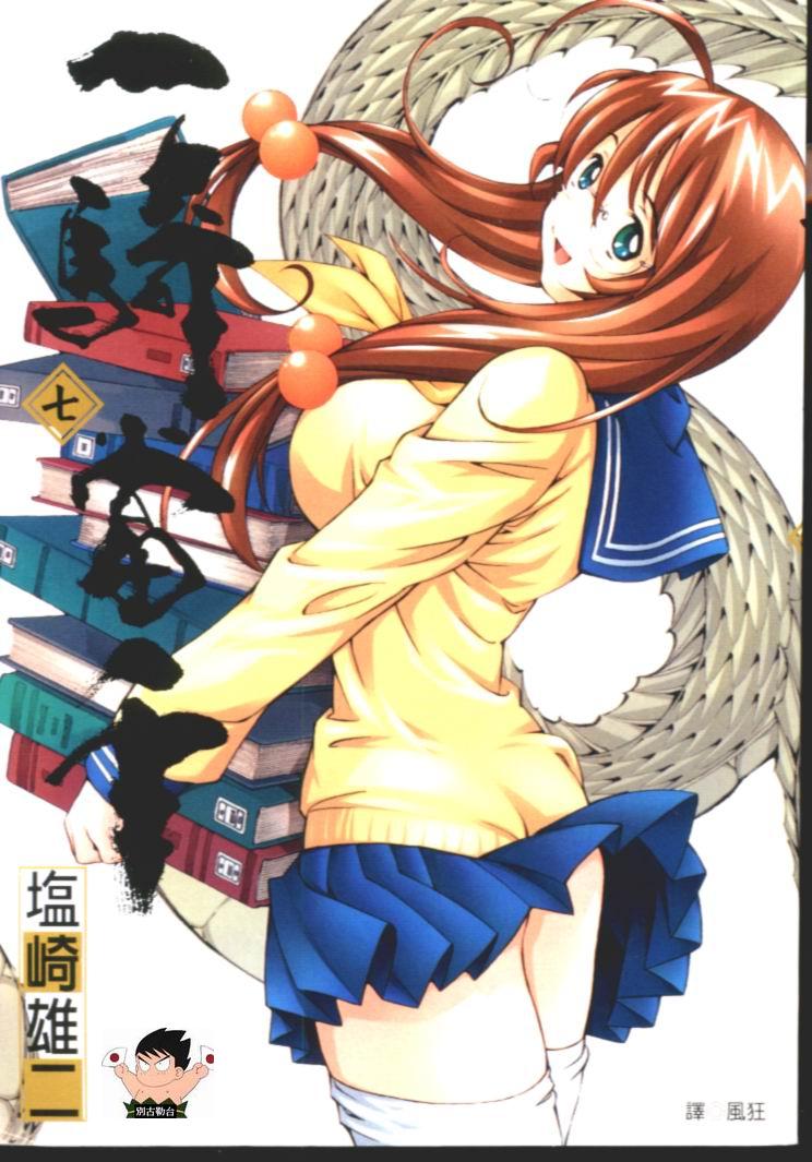 一骑当千第7卷图