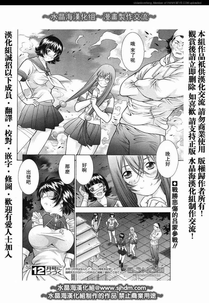 一骑当千第89话图