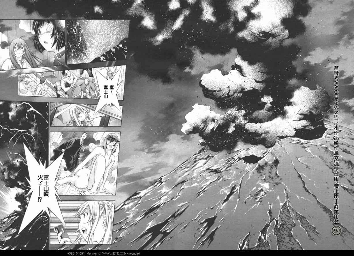 一骑当千第99话图