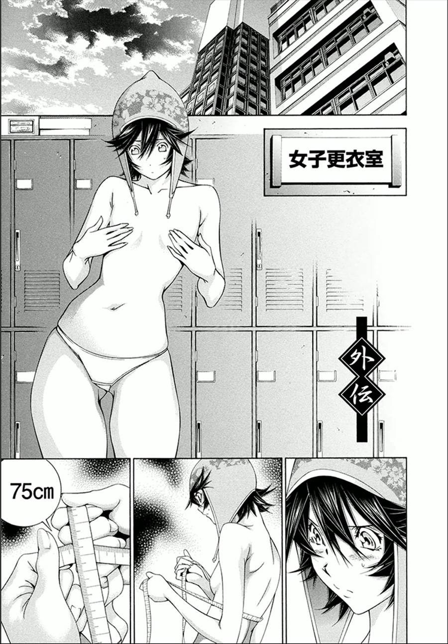 一骑当千番外篇图