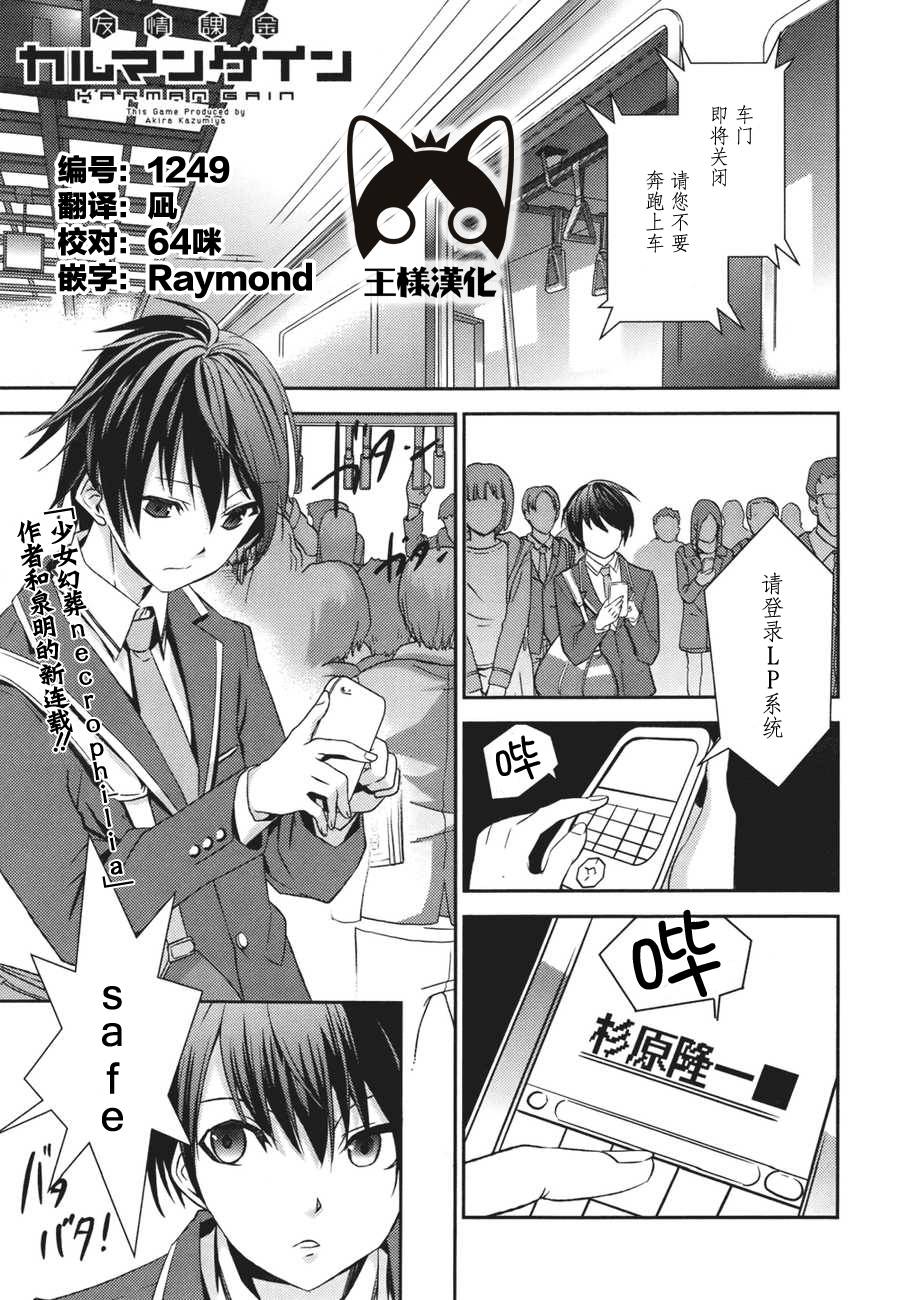 友情计点游戏karman gain第1话图