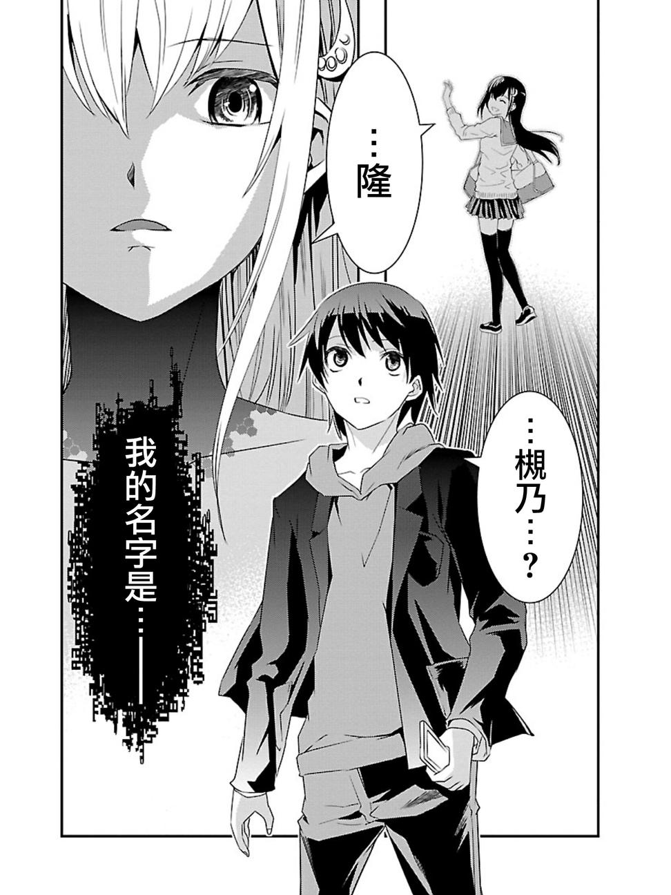 友情计点游戏karman gain第10话图