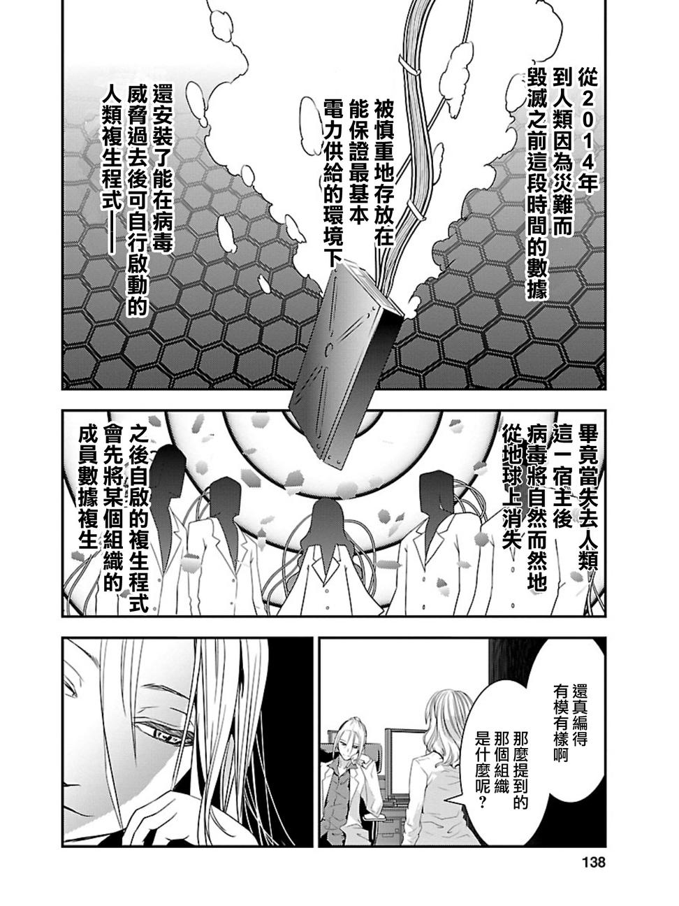 友情计点游戏karman gain第10话图