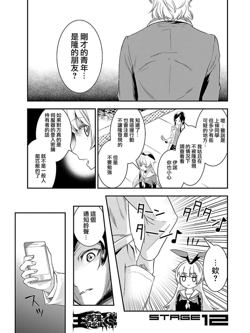 友情计点游戏karman gain第12话图