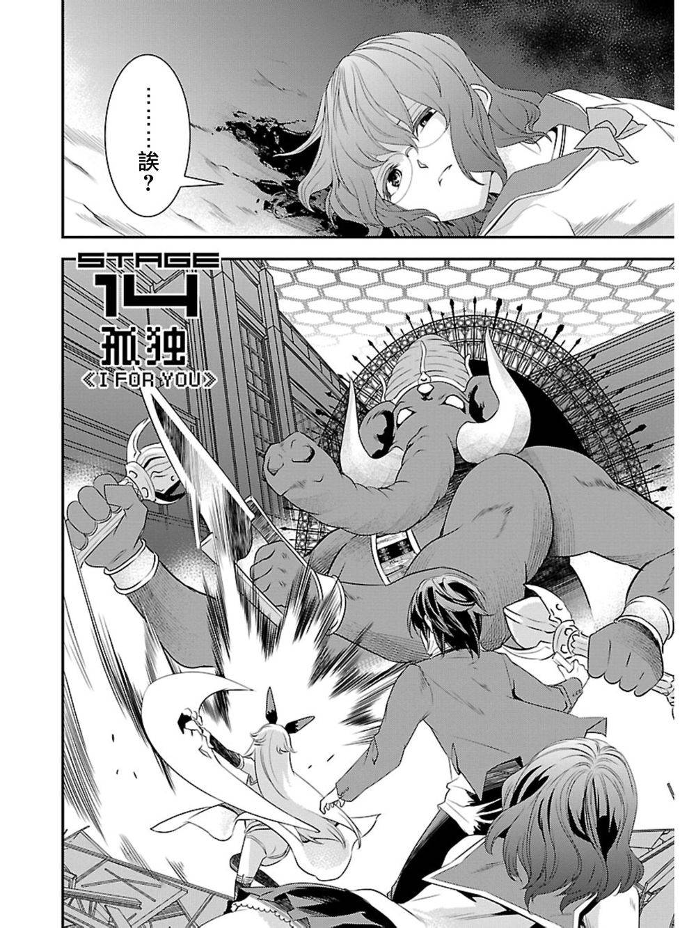 友情计点游戏karman gain第14话图