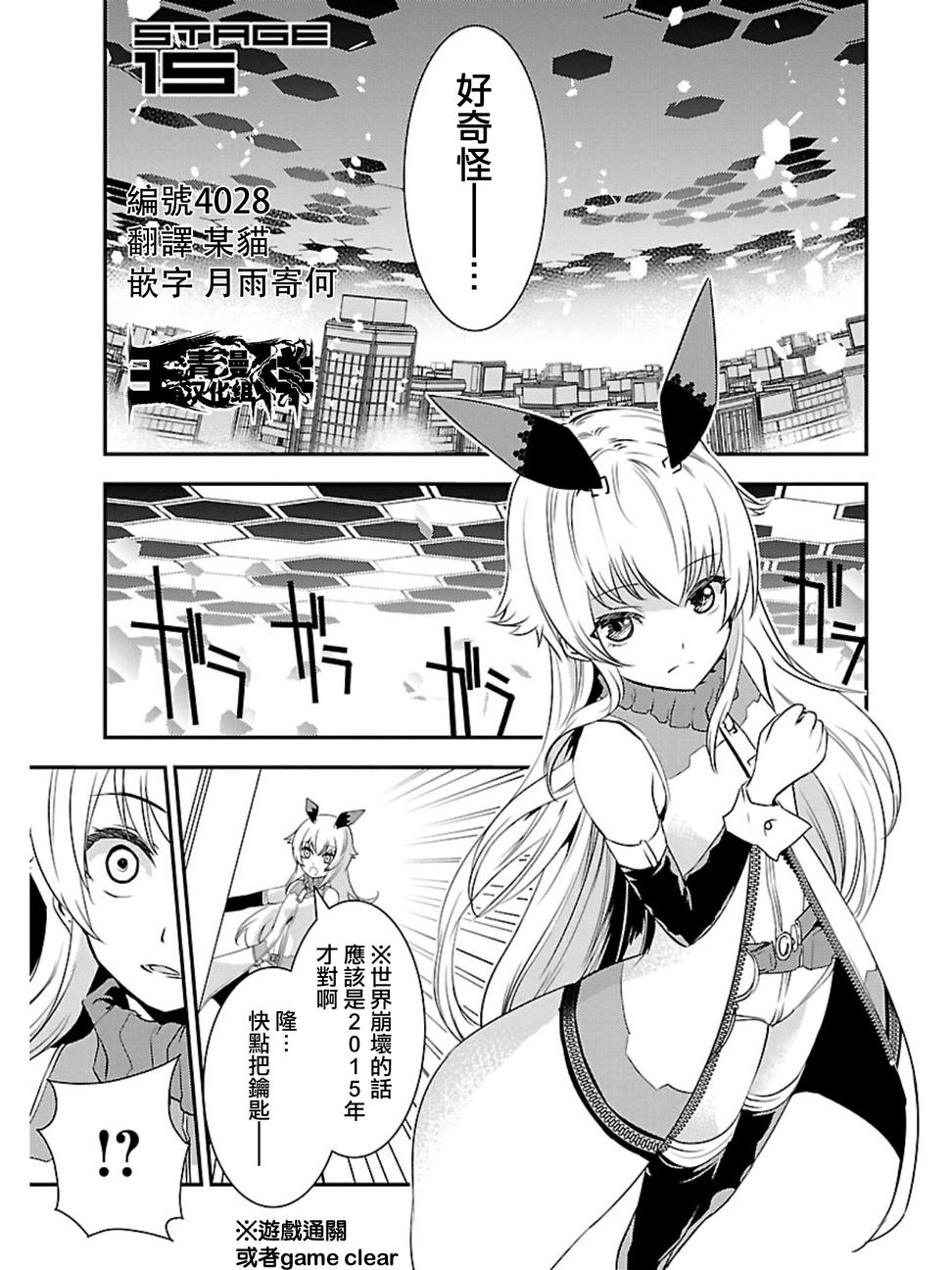 友情计点游戏karman gain第15话图