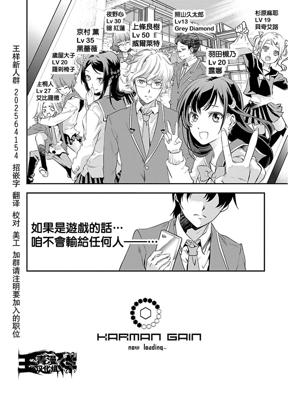 友情计点游戏karman gain第15话图