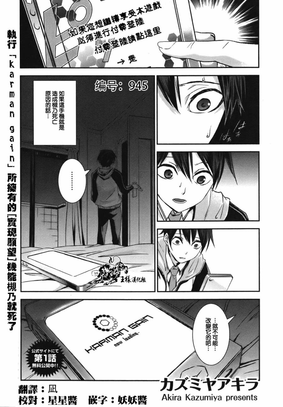 友情计点游戏karman gain第2话图