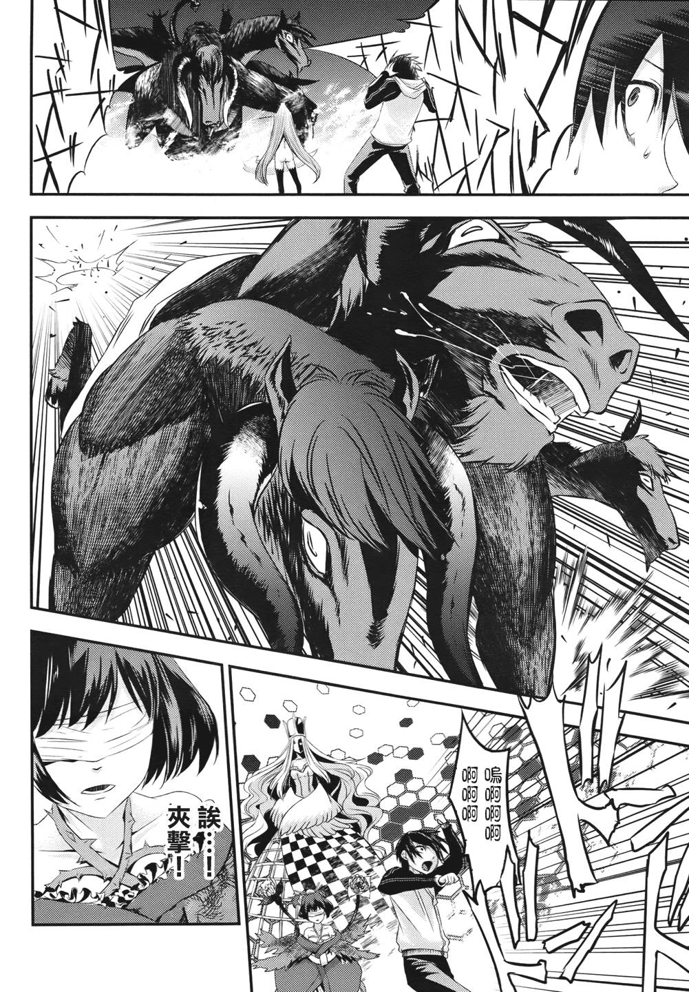 友情计点游戏karman gain第3话图