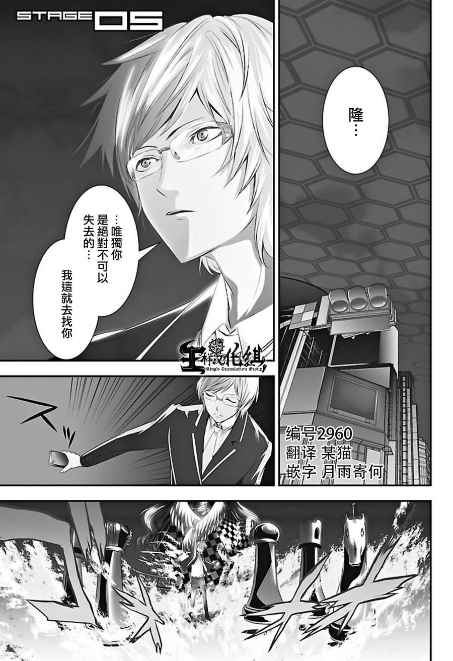 友情计点游戏karman gain第5话图