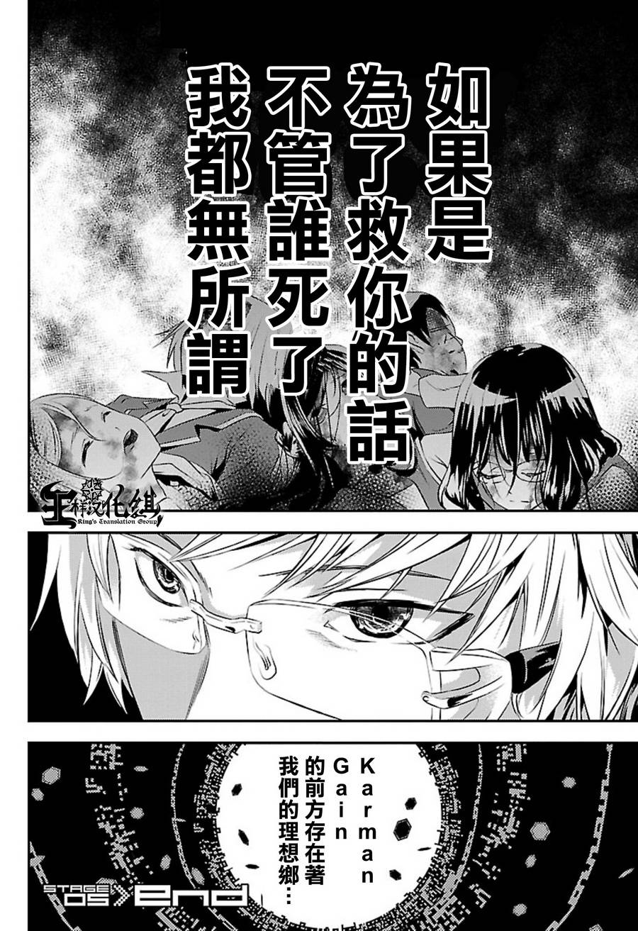 友情计点游戏karman gain第5话图