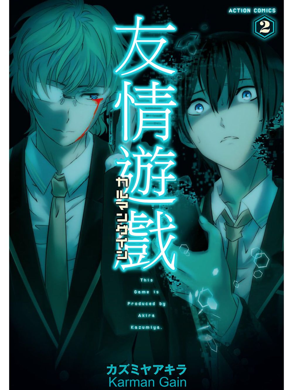 友情计点游戏karman gain第6话图