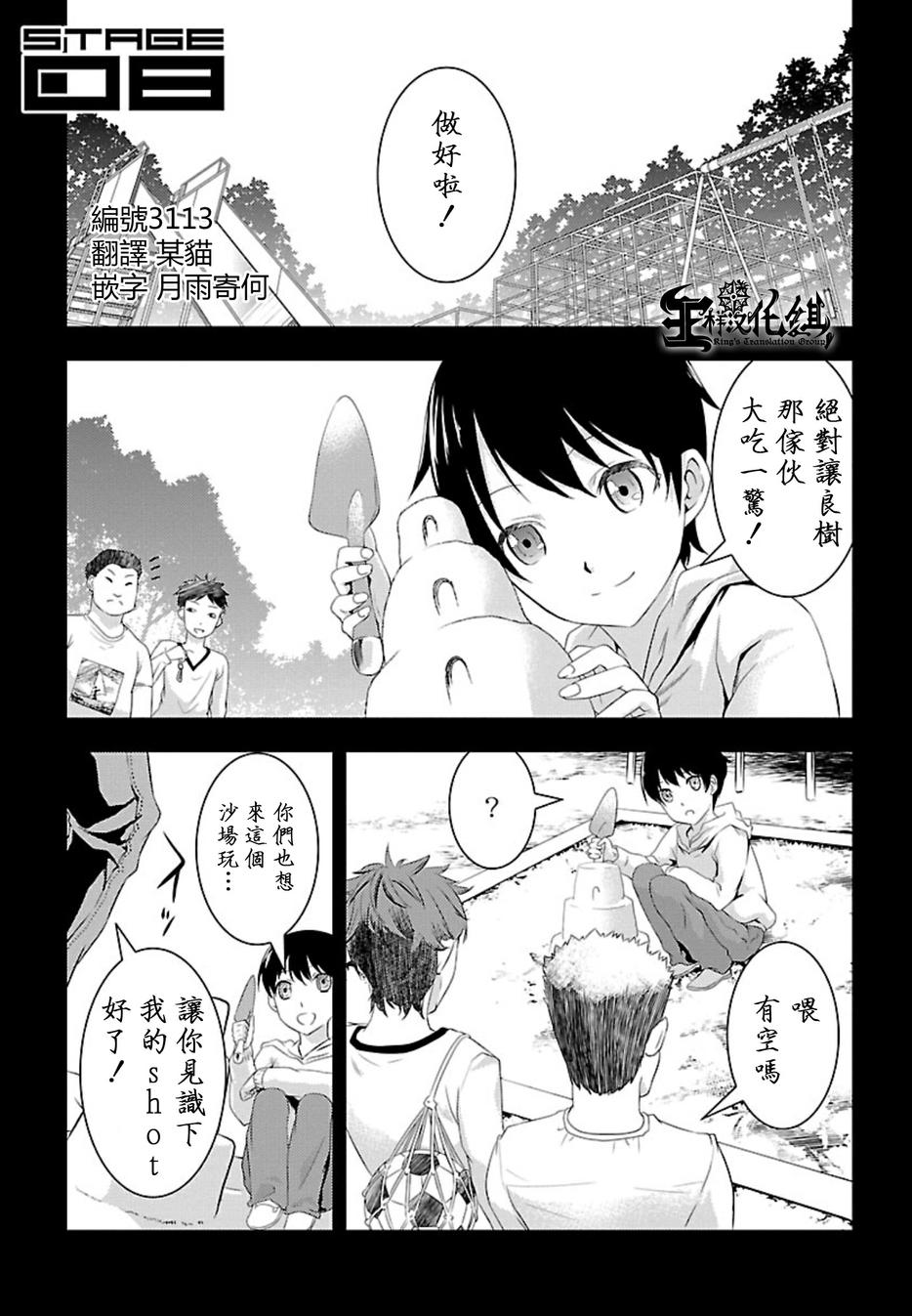 友情计点游戏karman gain第8话图