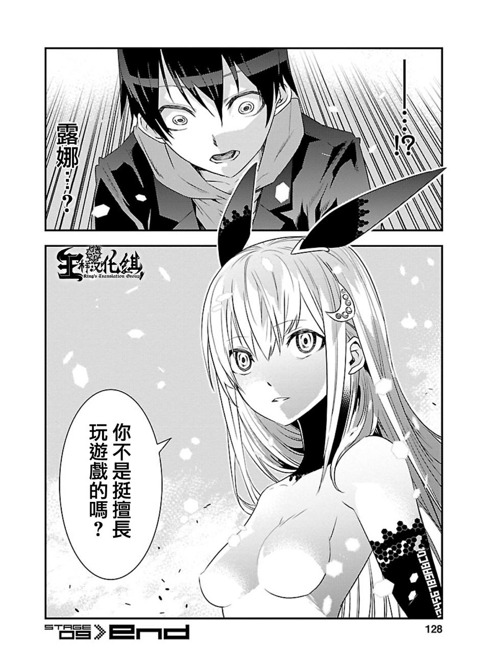 友情计点游戏karman gain第9话图