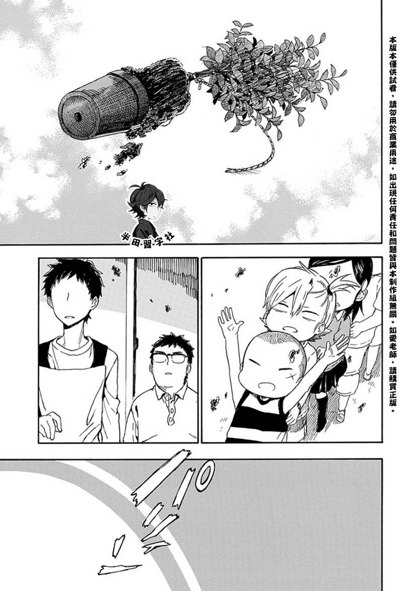 元气囝仔第54话图
