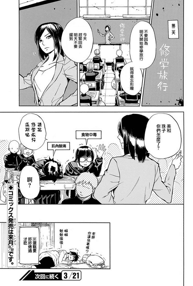元气囝仔第61话图