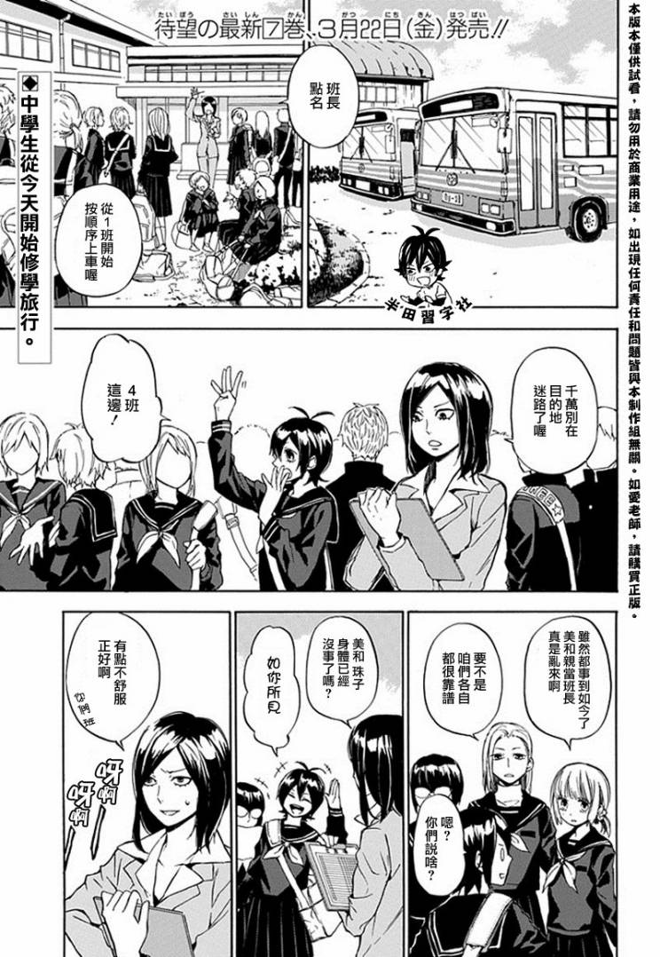 元气囝仔第62话图