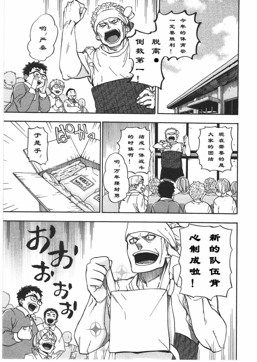 元气囝仔第73话图