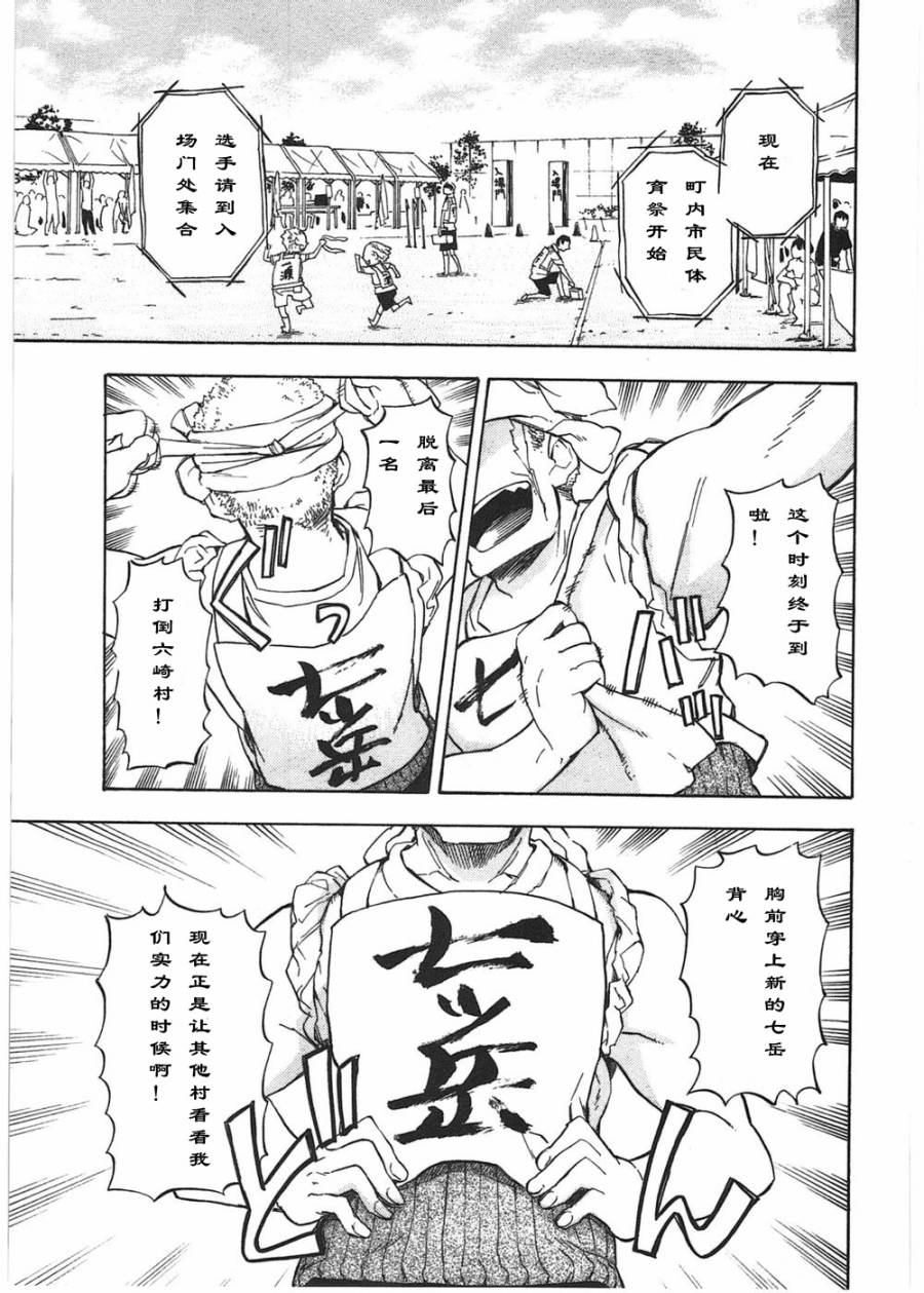 元气囝仔第74话图