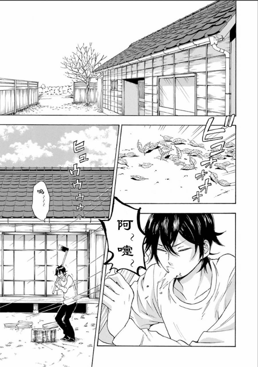 元气囝仔第75话图