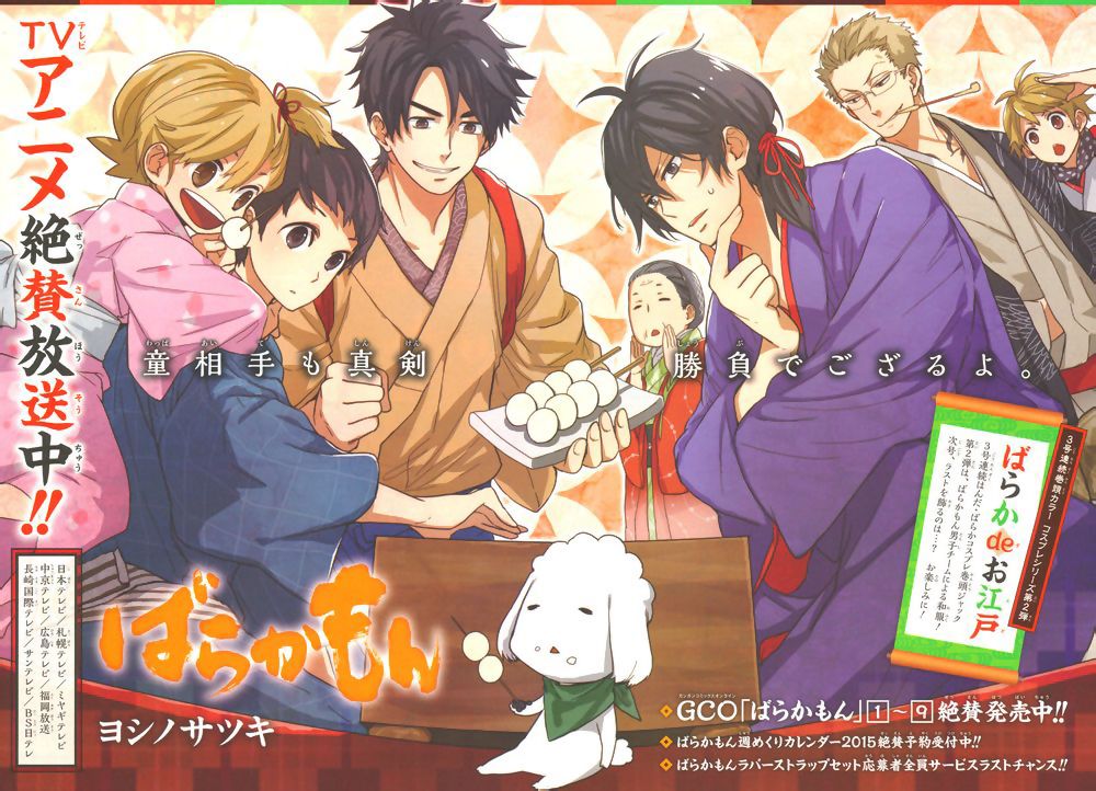 元气囝仔第80话图