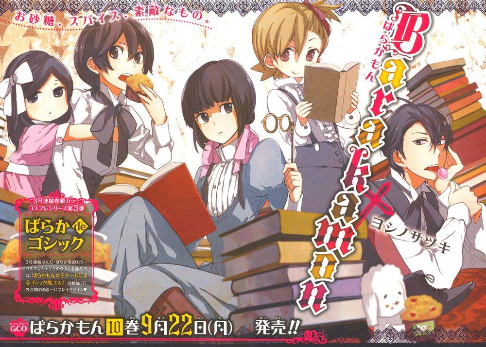 元气囝仔第81话图